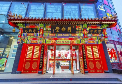 北京同仁堂上海药店有限公司招聘美甲师