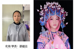 上海哪些化妆学校靠谱？