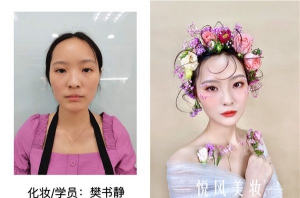 去西安学化妆好不好？