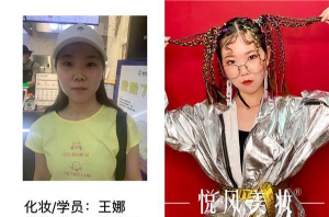 上海学化妆不得不知道的几个知识