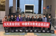 上海悦风美妆学院实习花絮