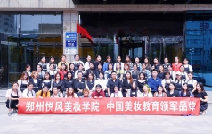 上海悦风美妆学院2020年开学典礼