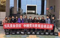 上海悦风美妆学院实习花絮