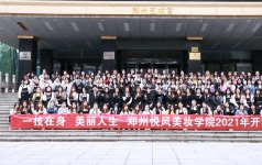 上海悦风美妆学院2021年开学典礼合影