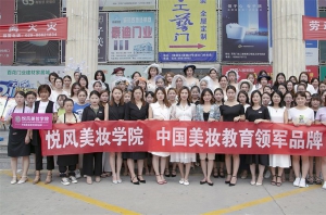 上海化妆培训的客服电话是多少 ？
